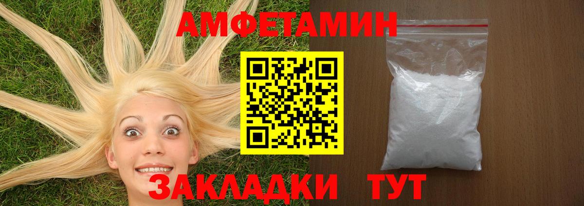Amphetamine 98% Калуга