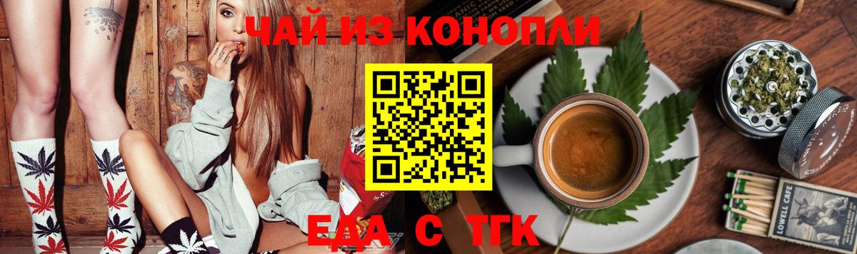 Калуга  Cannafood марихуана  Вход с VPN 
