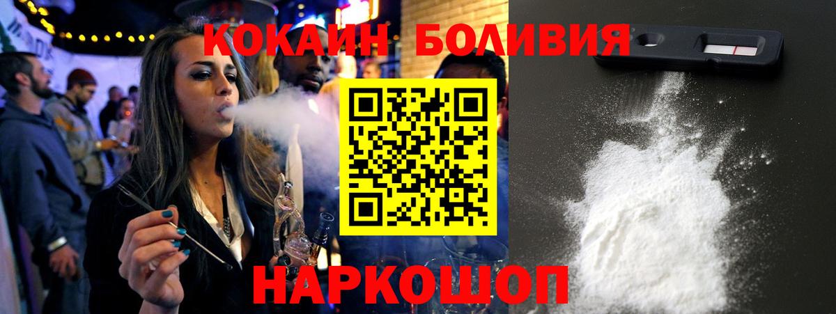 КОКАИН Колумбийский  КОКАИН 98%  Вход с VPN  Кокаин  Калуга 