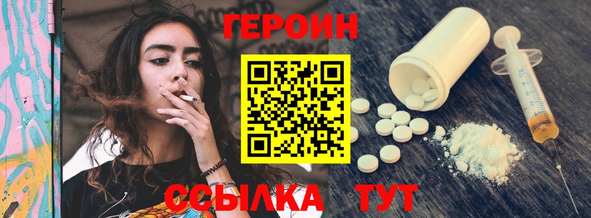 ГЕРОИН  Вход с VPN  Калуга  Героин афганец 