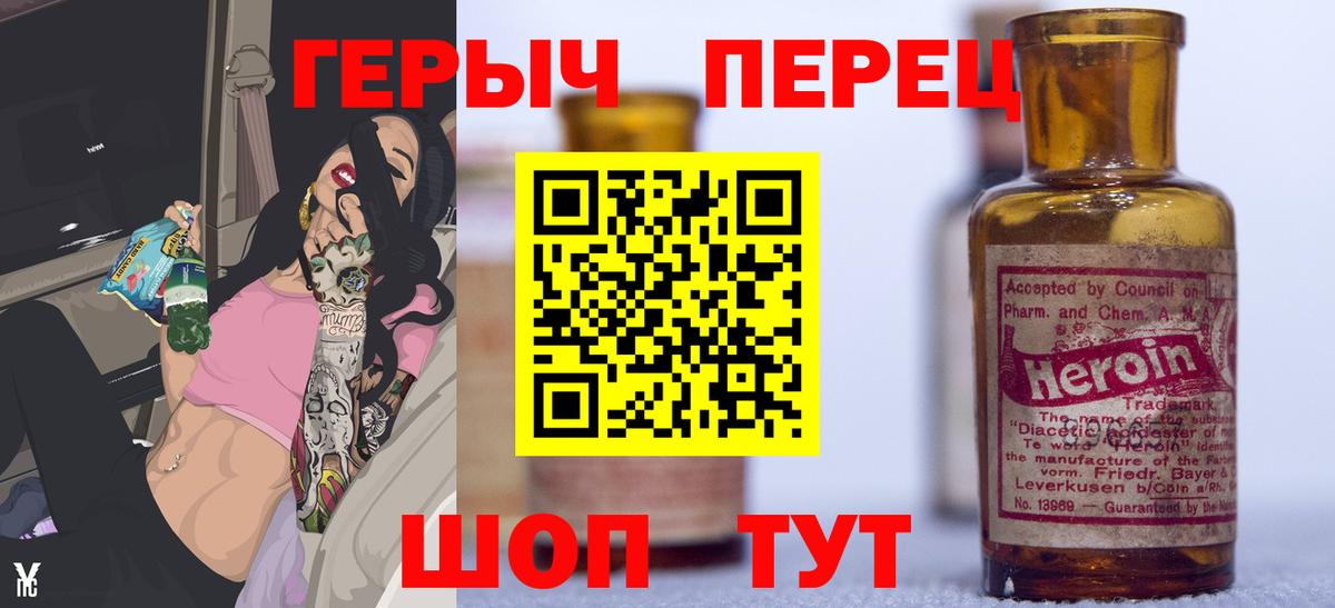 ГЕРОИН белый Калуга