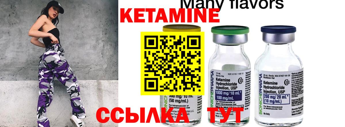 Калуга  КЕТАМИН VHQ  Вход с VPN 