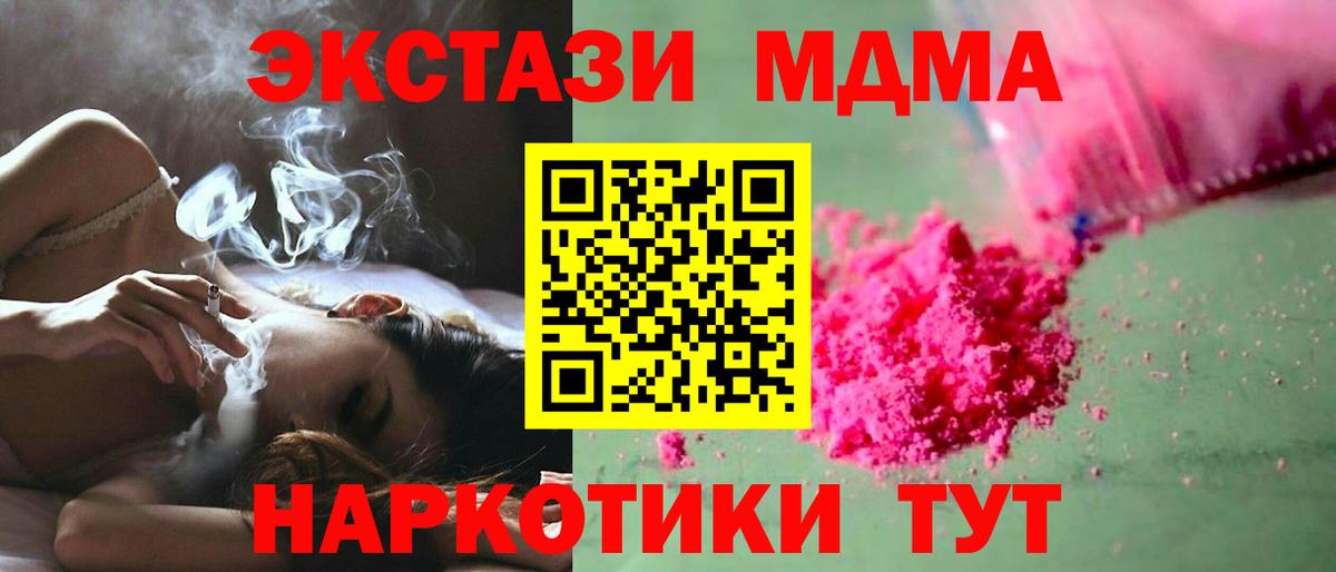 МДМА  MDMA молли  MDMA Molly  Вход с VPN  Калуга 