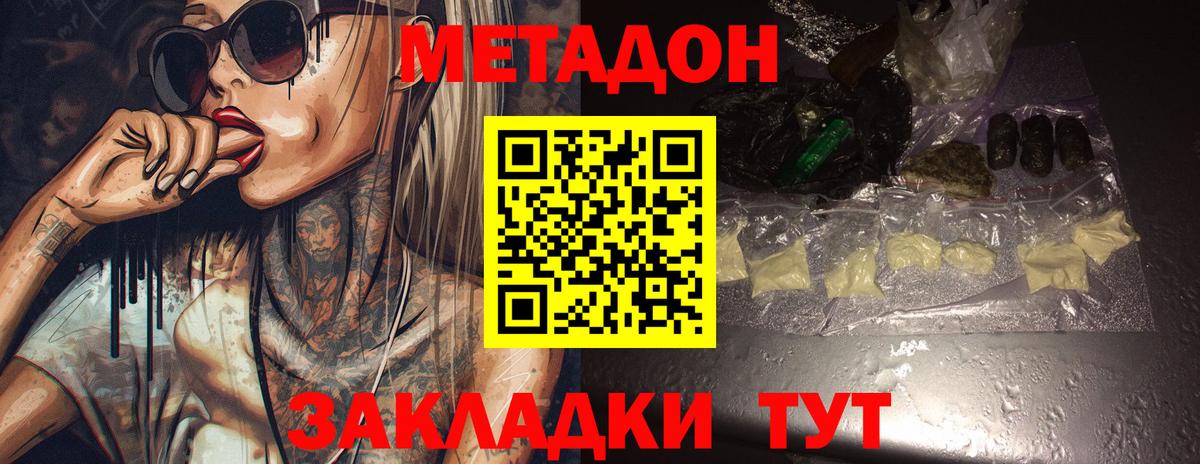 Калуга  darknet Telegram  Вход с VPN  Метадон белоснежный 