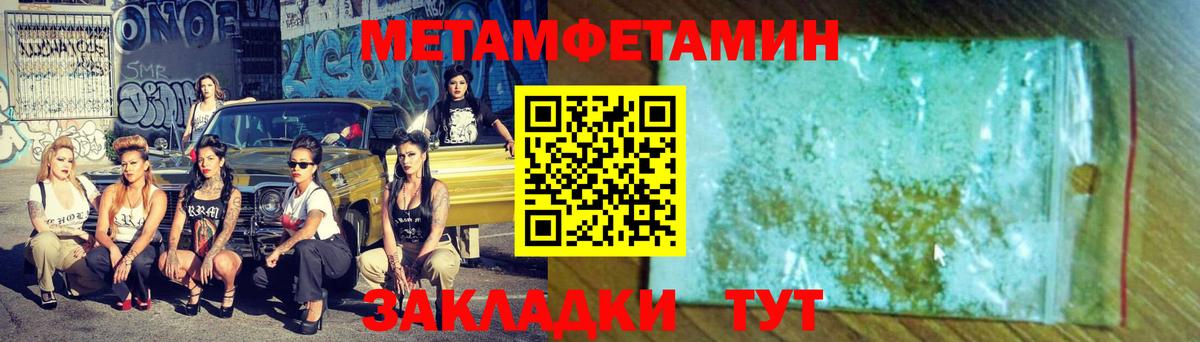 Калуга  Метамфетамин витя  Вход с VPN 