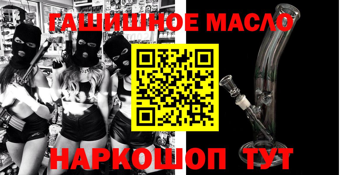 ТГК вейп с тгк  Вход с VPN  дарнет шоп  Дистиллят ТГК концентрат  Калуга 
